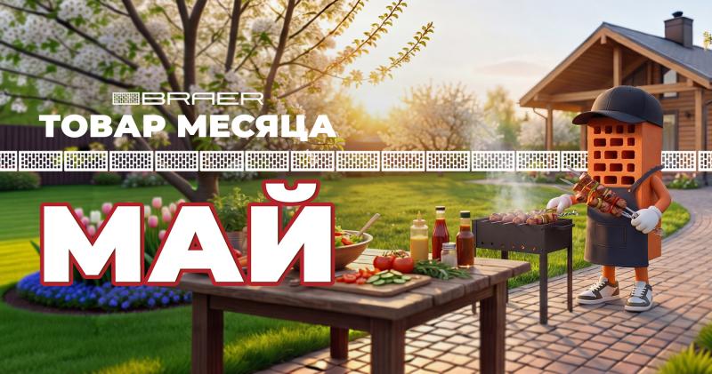 Скидки на лицевой кирпич в мае в СтройДоставке!