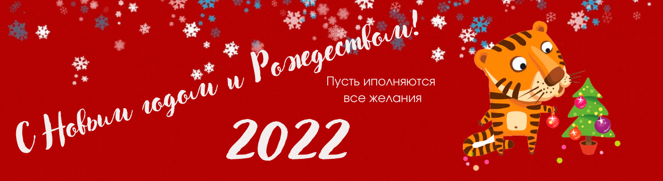 Режим работы СтройДоставка в январе 2022