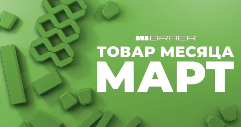 Скидки на тротуарную плитку в марте