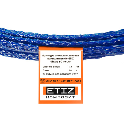 armatura_etiz_08mm_siniy