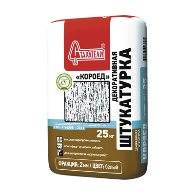 starateli_cat_koroed_2mm_bel