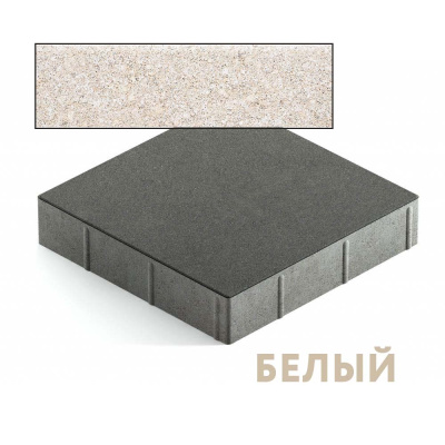 steingot_kvadrat_300_300_60_bely